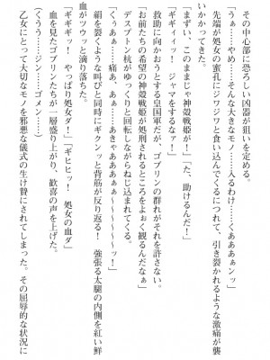 [筑摩十幸、umiHAL 、桜沢大] 神殻戦姫アージュスレイブ ～淫紋に堕ちるエルフ姉妹～_084