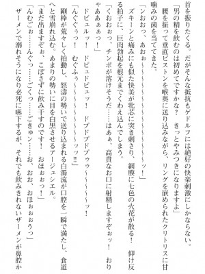 [筑摩十幸、umiHAL 、桜沢大] 神殻戦姫アージュスレイブ ～淫紋に堕ちるエルフ姉妹～_165