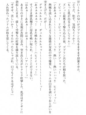 [筑摩十幸、umiHAL 、桜沢大] 神殻戦姫アージュスレイブ ～淫紋に堕ちるエルフ姉妹～_212