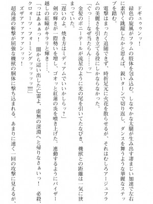 [筑摩十幸、umiHAL 、桜沢大] 神殻戦姫アージュスレイブ ～淫紋に堕ちるエルフ姉妹～_038