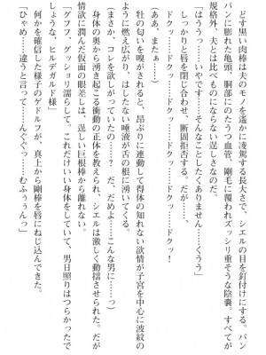 [筑摩十幸、umiHAL 、桜沢大] 神殻戦姫アージュスレイブ ～淫紋に堕ちるエルフ姉妹～_162