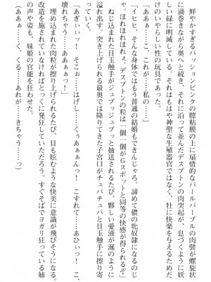 [筑摩十幸、umiHAL 、桜沢大] 神殻戦姫アージュスレイブ ～淫紋に堕ちるエルフ姉妹～_198