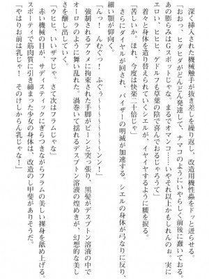 [筑摩十幸、umiHAL 、桜沢大] 神殻戦姫アージュスレイブ ～淫紋に堕ちるエルフ姉妹～_185