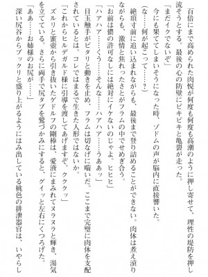 [筑摩十幸、umiHAL 、桜沢大] 神殻戦姫アージュスレイブ ～淫紋に堕ちるエルフ姉妹～_199