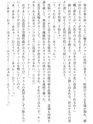 [筑摩十幸、umiHAL 、桜沢大] 神殻戦姫アージュスレイブ ～淫紋に堕ちるエルフ姉妹～_186