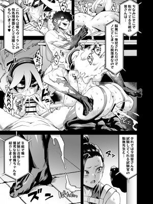 [OVing (おぶい)]&nbsp;&nbsp;私はヴィランクリエティ (僕のヒーローアカデミア) [DL版]_11