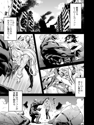 [OVing (おぶい)]&nbsp;&nbsp;私はヴィランクリエティ (僕のヒーローアカデミア) [DL版]_03