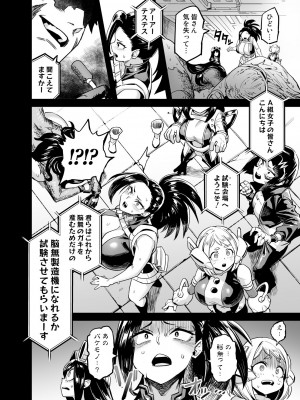 [OVing (おぶい)]&nbsp;&nbsp;私はヴィランクリエティ (僕のヒーローアカデミア) [DL版]_10