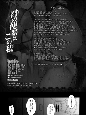 (C101) [Brio (ぷよちゃ)] 君の便器はこの私 (Fate／Grand Order)_32