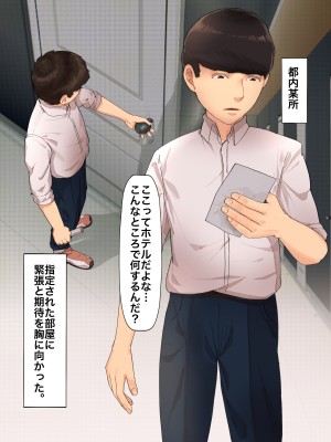 僕の方が先に好きだったのに～好きなあの子が犯●れる話～1巻総集編_019