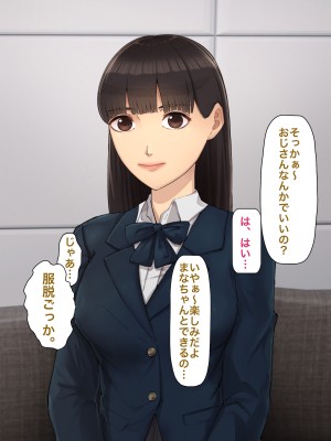 僕の方が先に好きだったのに～好きなあの子が犯●れる話～1巻総集編_027