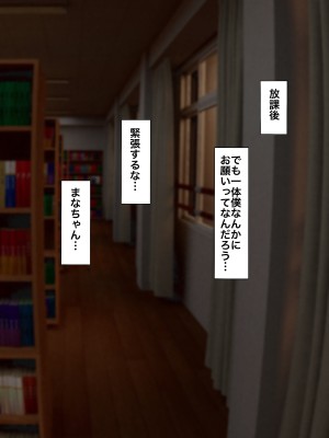 僕の方が先に好きだったのに～好きなあの子が犯●れる話～1巻総集編_010