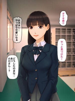 僕の方が先に好きだったのに～好きなあの子が犯●れる話～1巻総集編_006