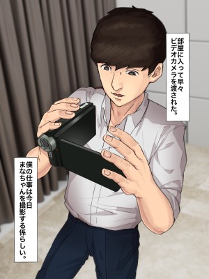 僕の方が先に好きだったのに～好きなあの子が犯●れる話～1巻総集編_023