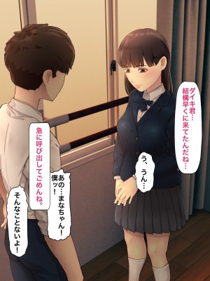 僕の方が先に好きだったのに～好きなあの子が犯●れる話～1巻総集編_013