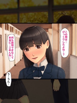 僕の方が先に好きだったのに～好きなあの子が犯●れる話～1巻総集編_163