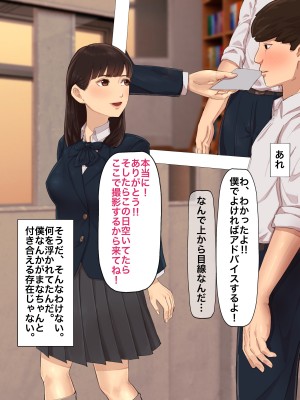 僕の方が先に好きだったのに～好きなあの子が犯●れる話～1巻総集編_017