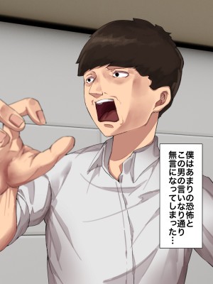 僕の方が先に好きだったのに～好きなあの子が犯●れる話～1巻総集編_030