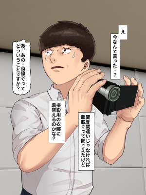 僕の方が先に好きだったのに～好きなあの子が犯●れる話～1巻総集編_028