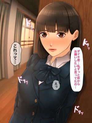 僕の方が先に好きだったのに～好きなあの子が犯●れる話～1巻総集編_014