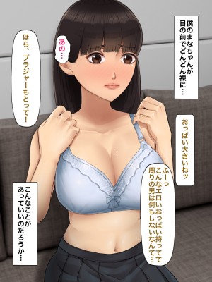 僕の方が先に好きだったのに～好きなあの子が犯●れる話～1巻総集編_035