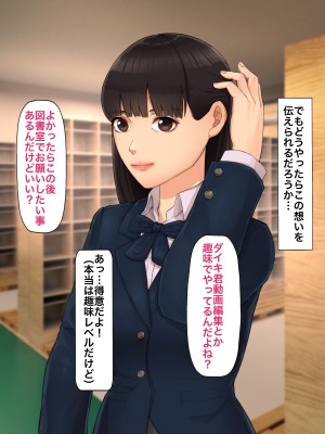 僕の方が先に好きだったのに～好きなあの子が犯●れる話～1巻総集編_008