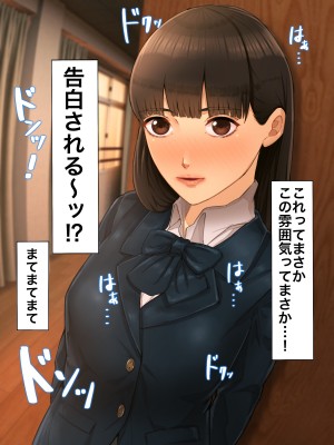 僕の方が先に好きだったのに～好きなあの子が犯●れる話～1巻総集編_015