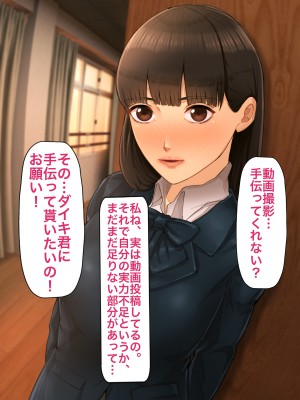 僕の方が先に好きだったのに～好きなあの子が犯●れる話～1巻総集編_016