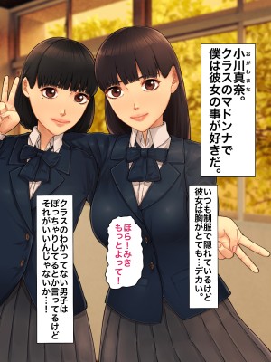 僕の方が先に好きだったのに～好きなあの子が犯●れる話～1巻総集編_003