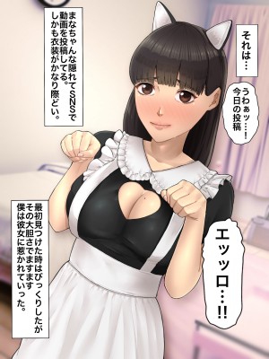 僕の方が先に好きだったのに～好きなあの子が犯●れる話～1巻総集編_005