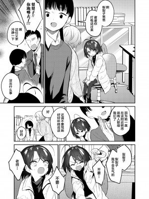 [野際かえで] かわいい梨々子 (COMIC LO 2023年02月号) [SAN个人汉化] [DL版]_36