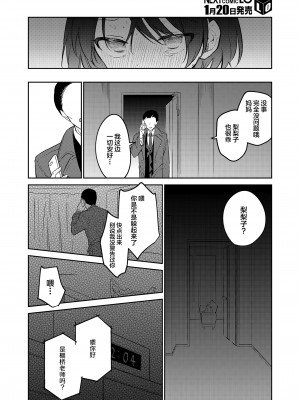 [野際かえで] かわいい梨々子 (COMIC LO 2023年02月号) [SAN个人汉化] [DL版]_35