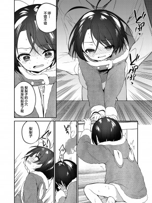 [野際かえで] かわいい梨々子 (COMIC LO 2023年02月号) [SAN个人汉化] [DL版]_31