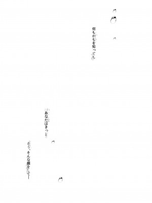 [French letter (藤崎ひかり)] クラスメイトのアイドルVをセフレにしてみた2 (しぐれうい、大空スバル) [鹽激淩個人漢化] [DL版]_29