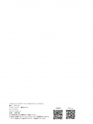 [French letter (藤崎ひかり)] クラスメイトのアイドルVをセフレにしてみた2 (しぐれうい、大空スバル) [鹽激淩個人漢化] [DL版]_30