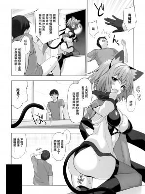 (C100) [Digital Flyer (大田優一)] くっころ部隊の暗殺者さん。 [无毒汉化组]_20