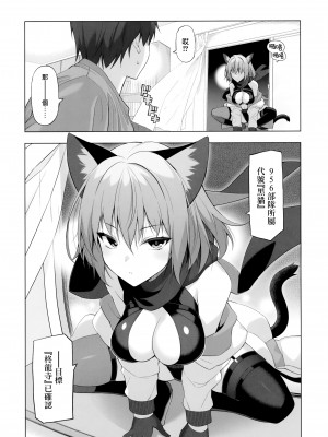(C100) [Digital Flyer (大田優一)] くっころ部隊の暗殺者さん。 [无毒汉化组]_04