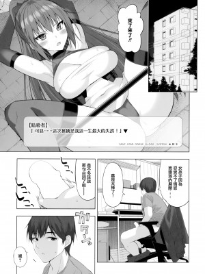 (C100) [Digital Flyer (大田優一)] くっころ部隊の暗殺者さん。 [无毒汉化组]_03