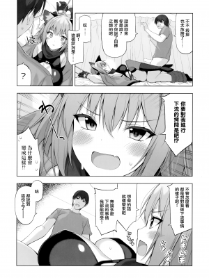 (C100) [Digital Flyer (大田優一)] くっころ部隊の暗殺者さん。 [无毒汉化组]_08