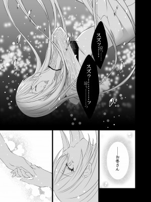 [my pace world (南瓜とるて)] 月触 -end of Lament- (艦隊これくしょん -艦これ-) [DL版]_18