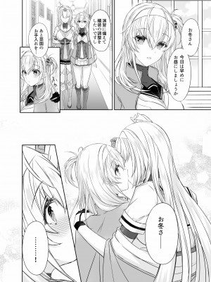 [my pace world (南瓜とるて)] 月触 -end of Lament- (艦隊これくしょん -艦これ-) [DL版]_05