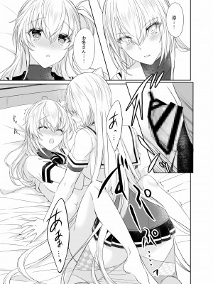 [my pace world (南瓜とるて)] 月触 -end of Lament- (艦隊これくしょん -艦これ-) [DL版]_12