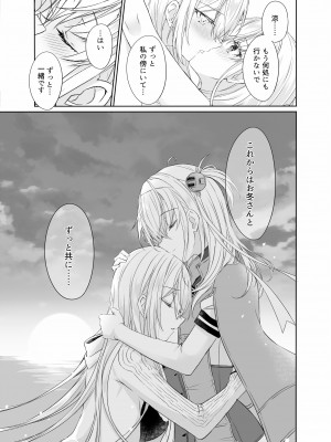 [my pace world (南瓜とるて)] 月触 -end of Lament- (艦隊これくしょん -艦これ-) [DL版]_22