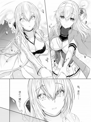 [my pace world (南瓜とるて)] 月触 -end of Lament- (艦隊これくしょん -艦これ-) [DL版]_19