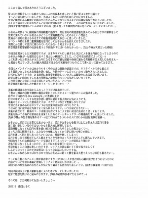 [my pace world (南瓜とるて)] 月触 -end of Lament- (艦隊これくしょん -艦これ-) [DL版]_24