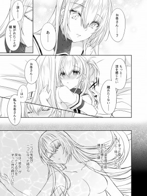 [my pace world (南瓜とるて)] 月触 -end of Lament- (艦隊これくしょん -艦これ-) [DL版]_16