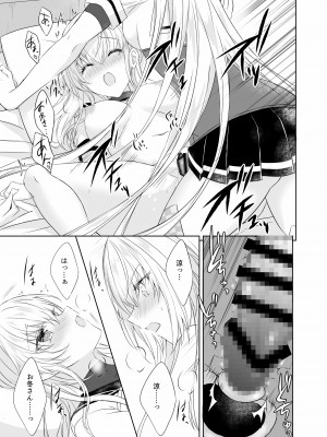 [my pace world (南瓜とるて)] 月触 -end of Lament- (艦隊これくしょん -艦これ-) [DL版]_14