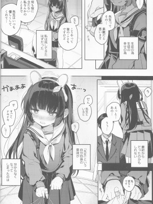 (C101) [Chocolate Synapse (椎架ゆの)] うさぎのたまご (ブルーアーカイブ)_05