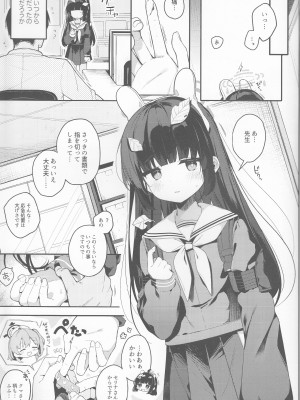 (C101) [Chocolate Synapse (椎架ゆの)] うさぎのたまご (ブルーアーカイブ)_04