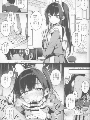 (C101) [Chocolate Synapse (椎架ゆの)] うさぎのたまご (ブルーアーカイブ)_12